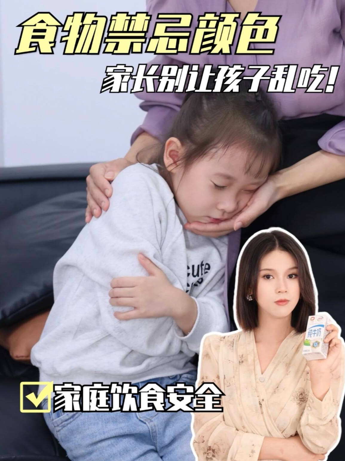 食物的这些禁忌颜色,千万别让孩子乱吃!