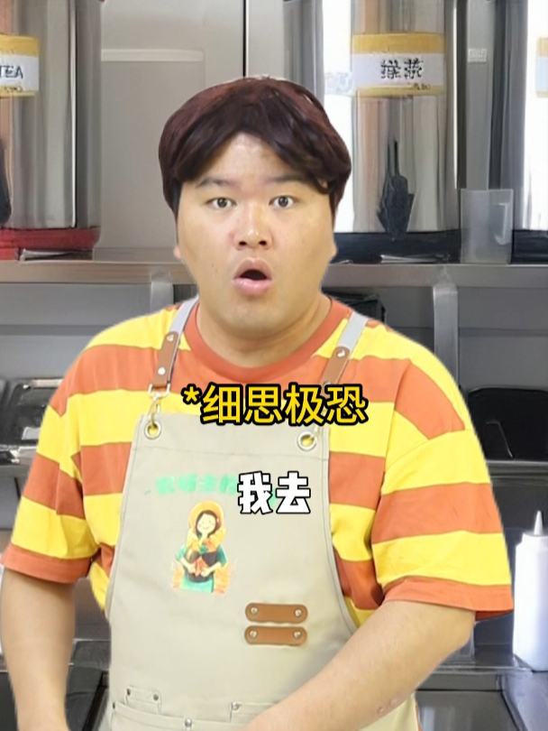 脑洞超大的反转剧,奶茶店竟然还有这么多不为人知的套路!