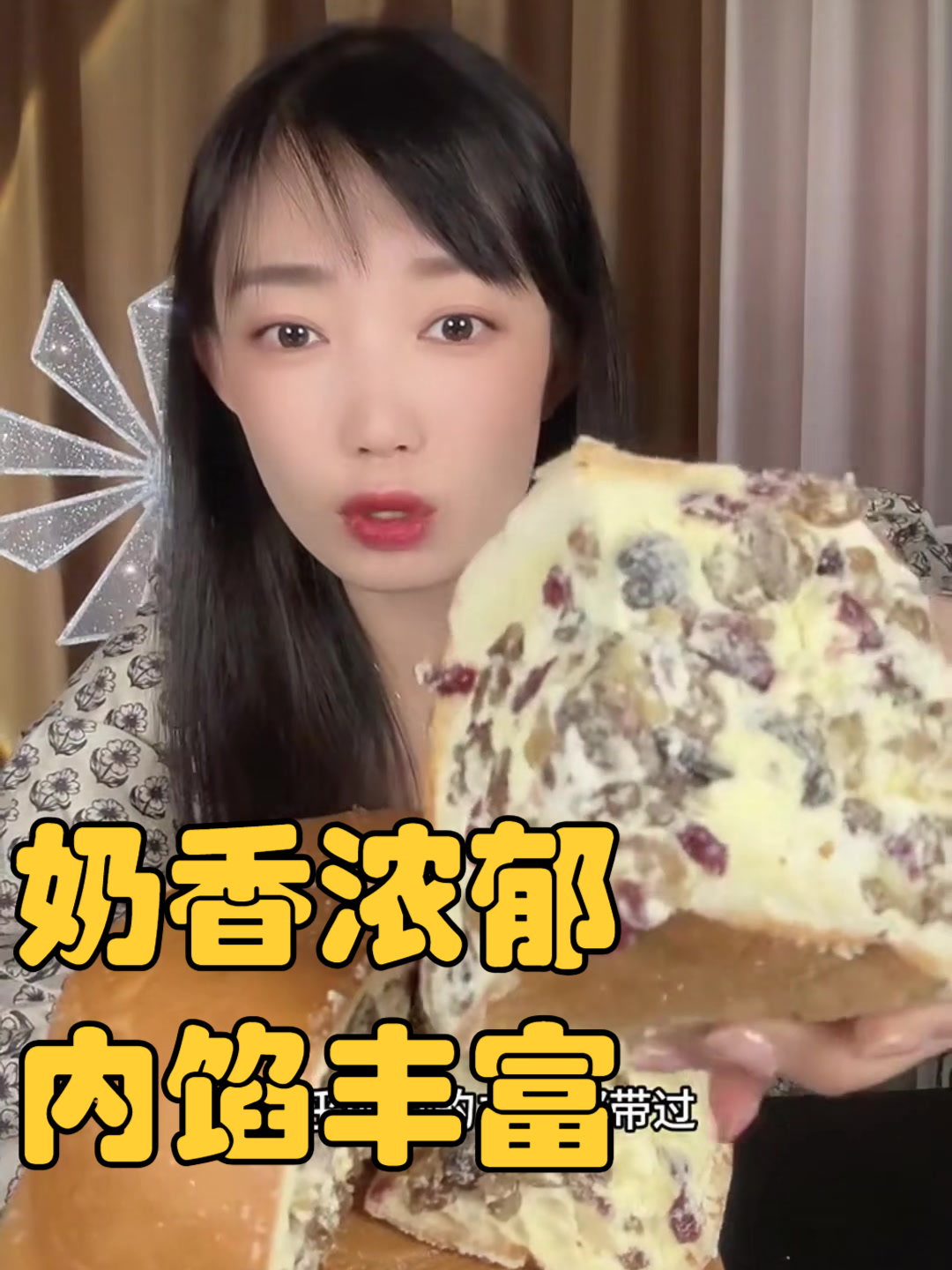 面包外面裹了蔓越莓、葡萄干和核桃仁,里面夹心是微微甜的奶酪酱