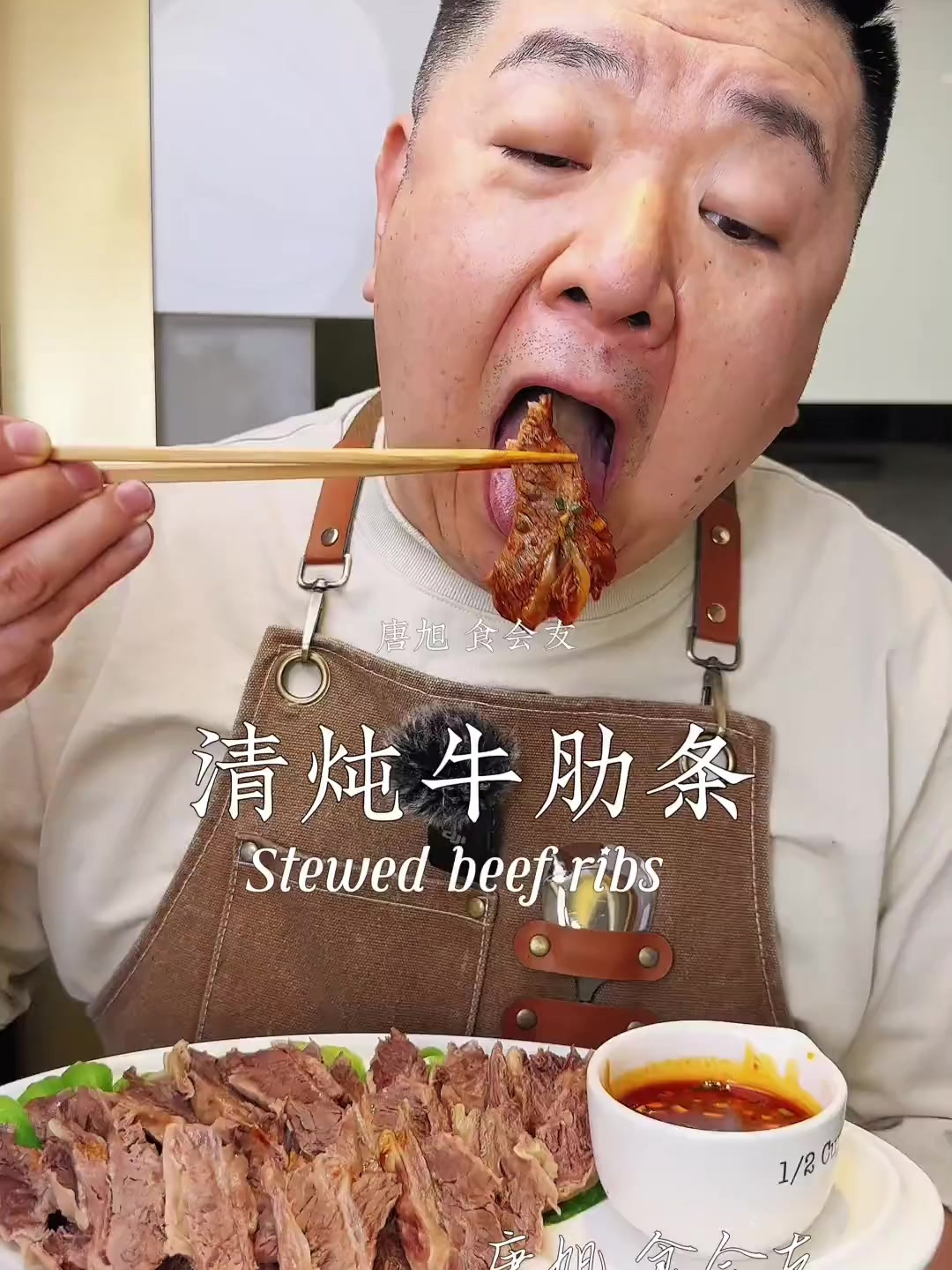 牛肋条真是牛牛身上最嫩的肉肉啦「清炖牛肋条」有肥有瘦还有筋