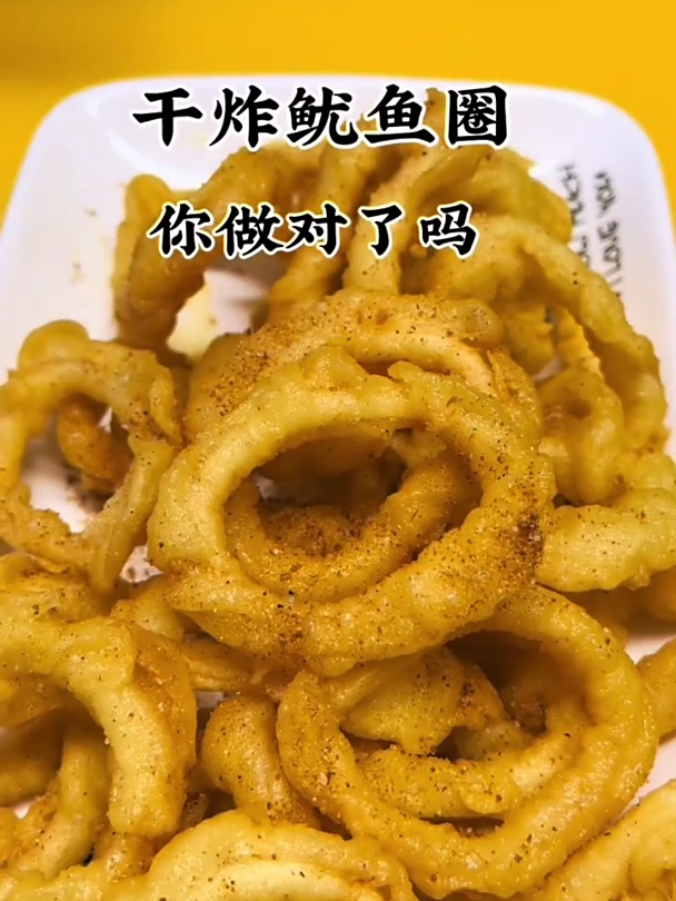 小朋友的最爱吃法,干炸鱿鱼圈