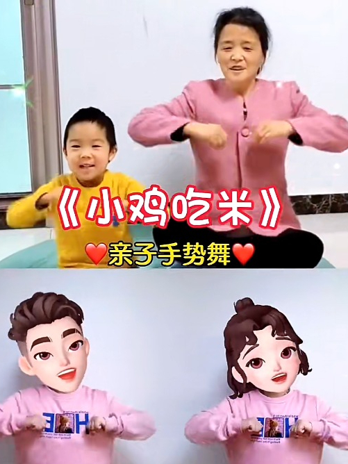 亲子手势舞奶奶在家这样带娃