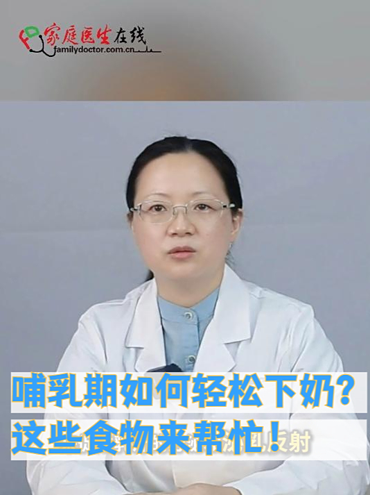 哺乳期如何轻松下奶?这些食物来帮忙!