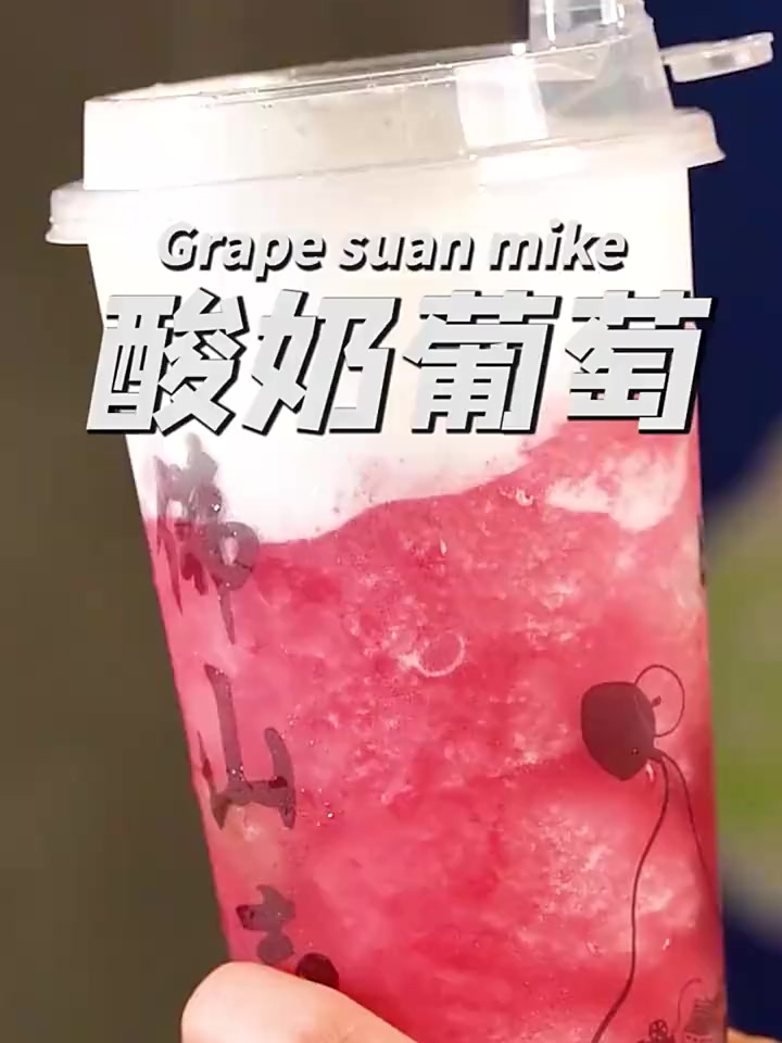 学霸同款奶茶,喝了你也是学霸,冲鸭~