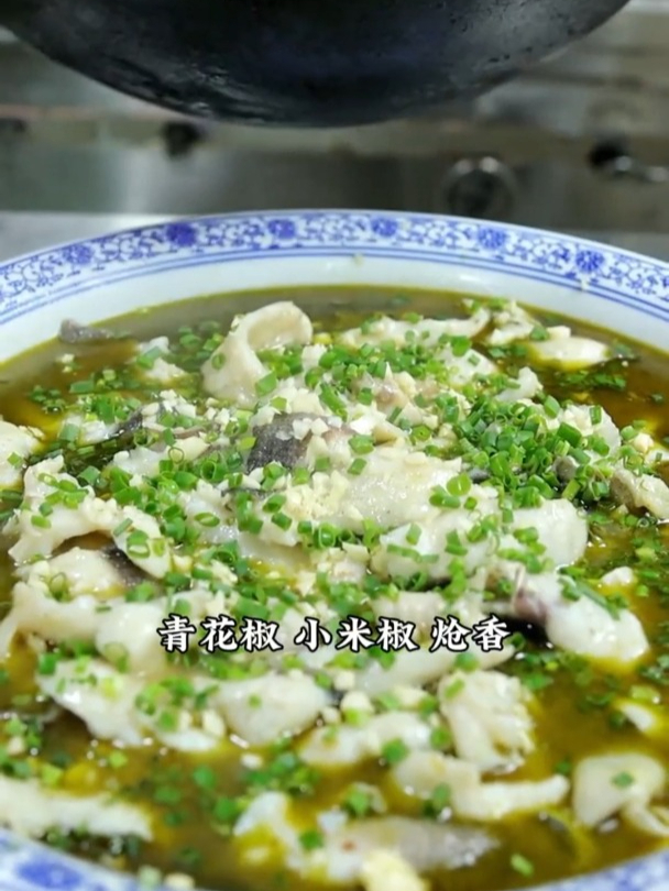 今天做一道不一样口味的 青壹色鲜椒鱼 清香鲜麻辣味十足