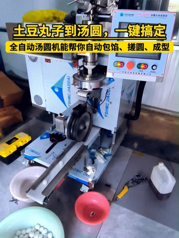 别错过!自动搓圆成型汤圆机做土豆丸子