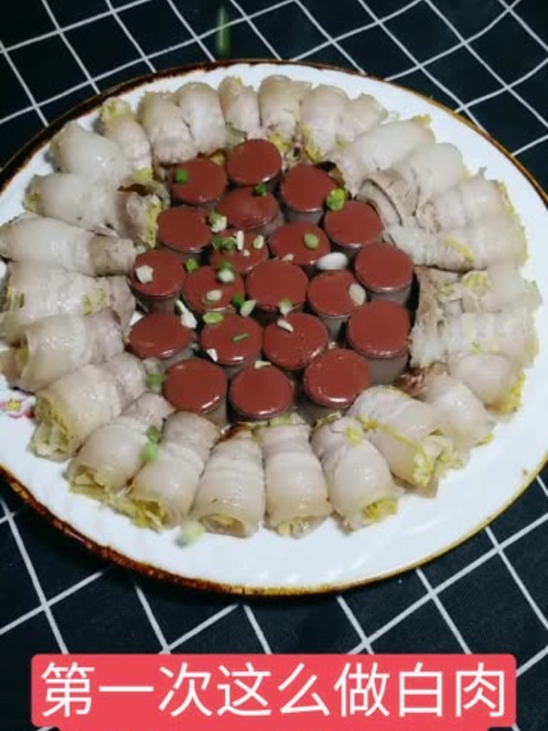 第一次这么做白肉血肠忒好吃了