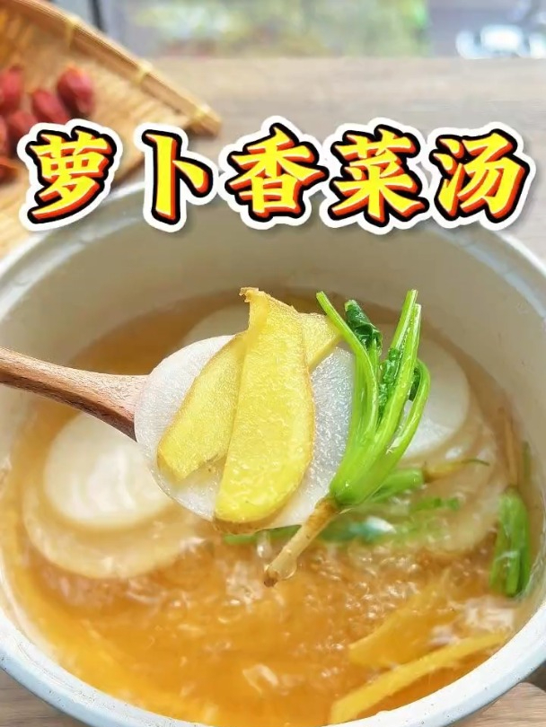 你敢相信吗?白萝卜和香菜根一起上锅煮,居然这么厉害