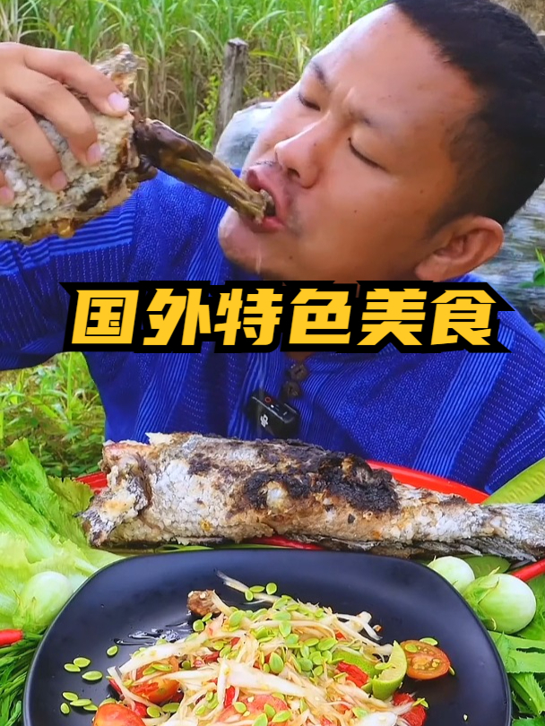 东南亚人绝了,鱼的内脏都吃,这是可以吃的吗?