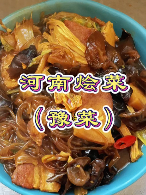 吃河南安阳烩菜,你多少得来个白面馍吧!