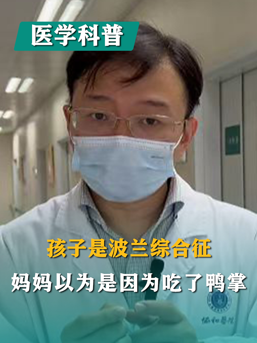 波兰综合征宝宝短指并指,是怀孕的时候吃了鸭掌造成的吗?