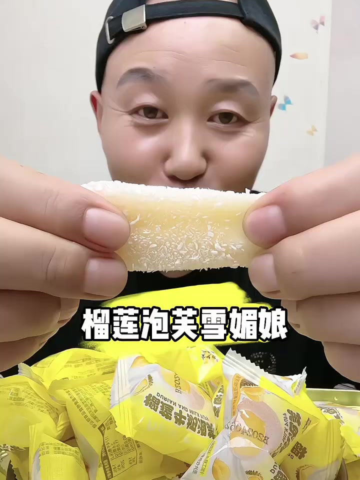 这个榴莲泡芙雪媚娘也太好吃了一口吃下去满满的榴莲味老好吃了