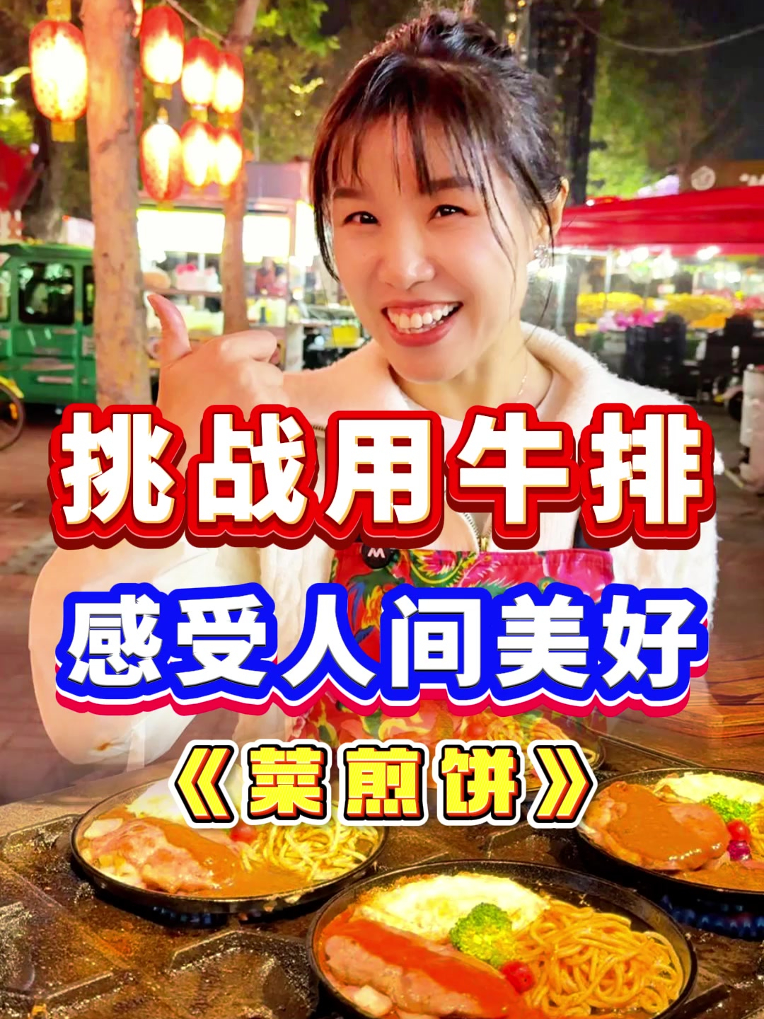 交换美好11.06.2