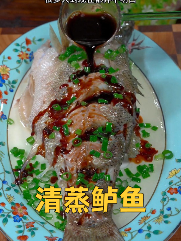清蒸鲈鱼,清淡好吃