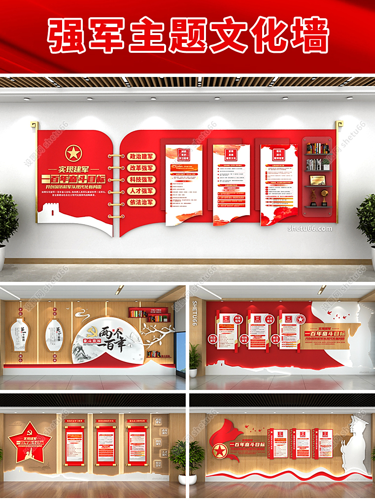 强军文化墙-军营部队文化墙设计合集-设图网