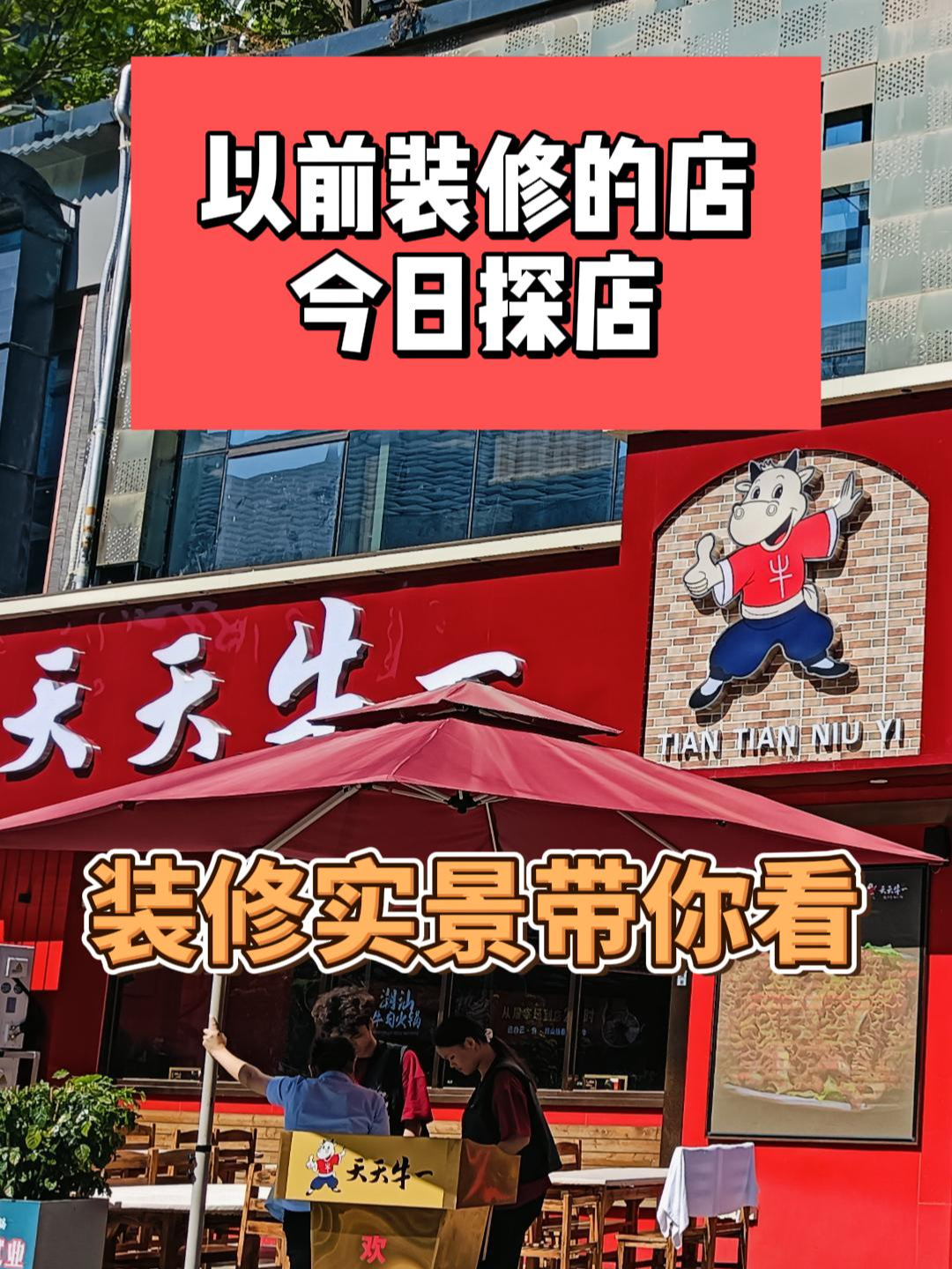 实探火锅店!给准备装修的老板们一些好的设计灵感