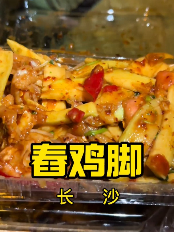 以画换物挑战,今天挑战的是:云南舂鸡脚