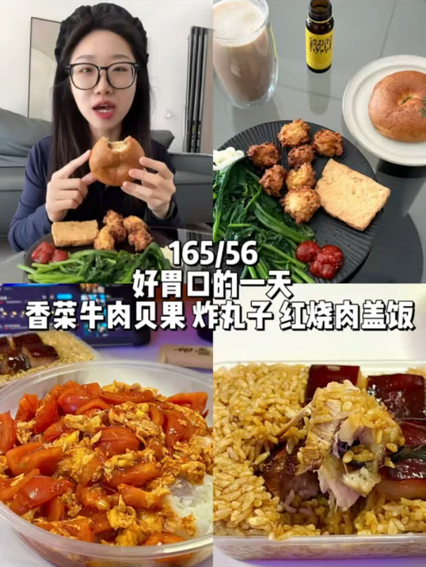 一人食vlog,香菜牛肉贝果,炸丸子,红烧肉盖饭