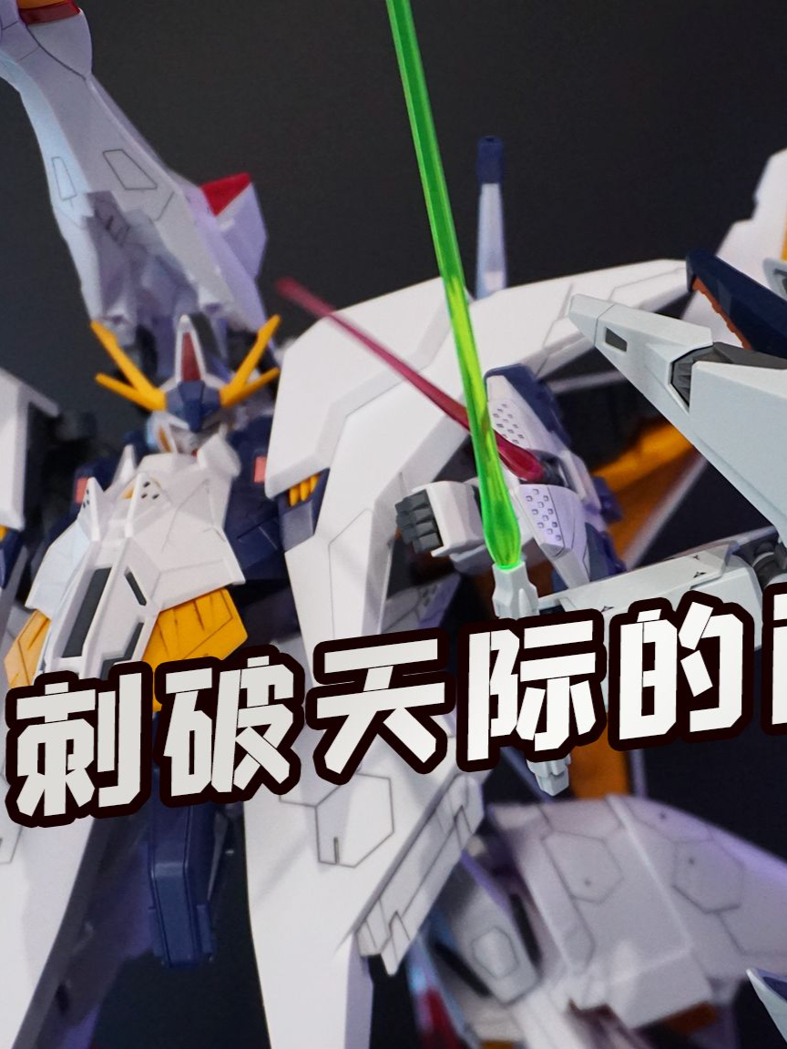 赏析HG柯西高达与HG佩涅罗佩大白鹅的设计语言