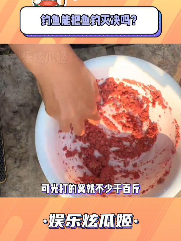 钓鱼佬会把鱼钓灭绝吗?