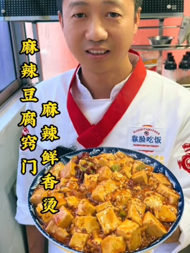 麻辣豆腐简单做法一看就会