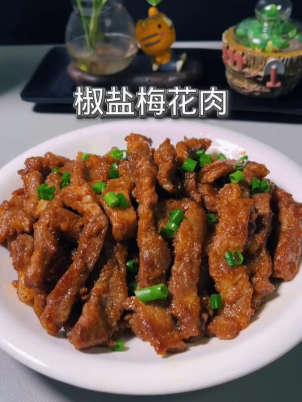 猪肉新吃法,椒盐梅花肉