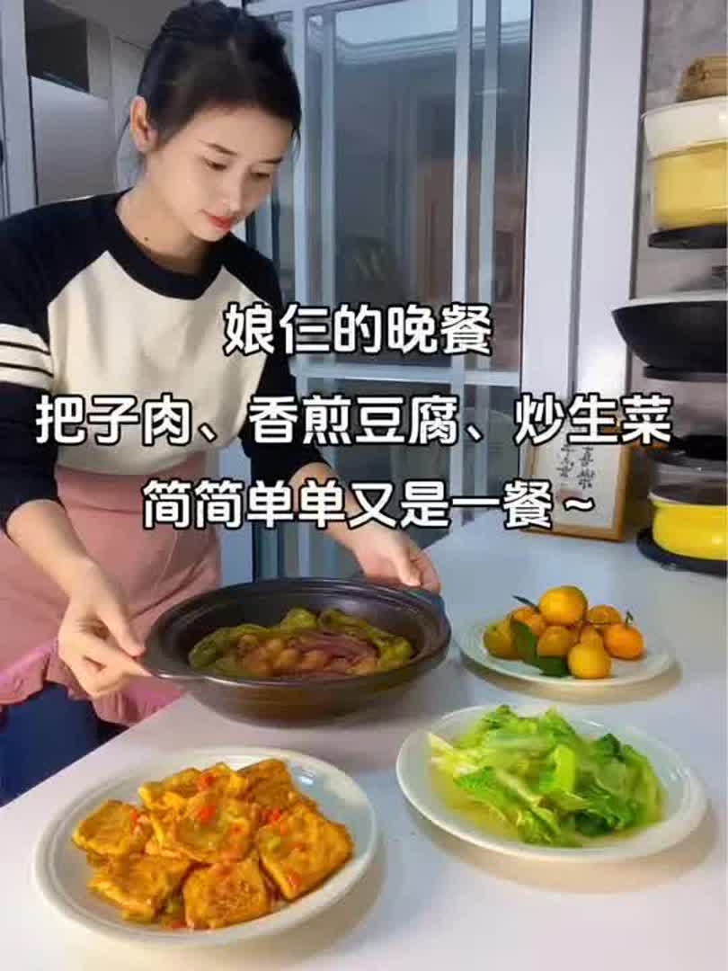 娘仨的晚餐:把子肉、香煎豆腐、炒生菜～简简单单又是一餐