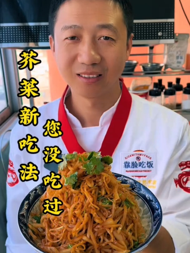 东北辣菜疙瘩新吃法