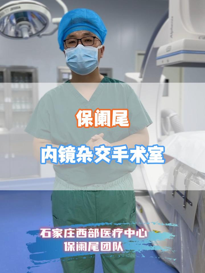内镜杂交手术室