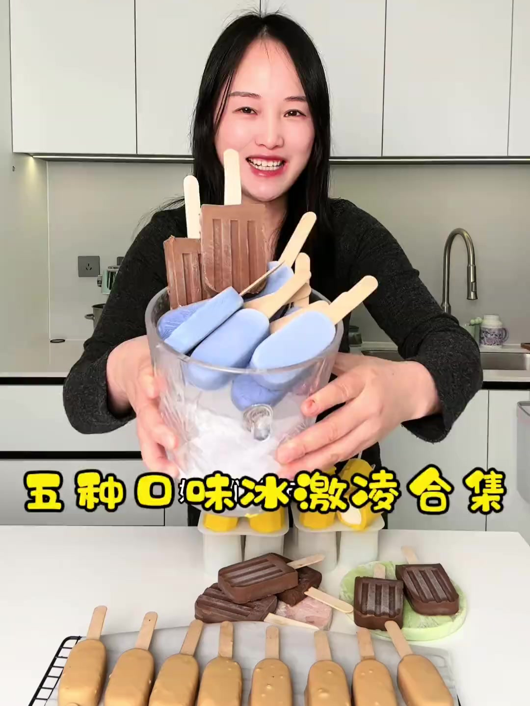 五种口味冰激凌合集,一起跟我来自制吧!