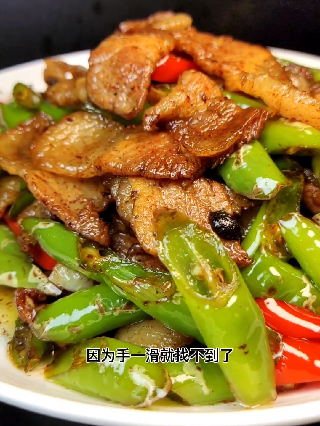 家庭版小炒肉,做法简单又好吃,10分钟就能做好一道菜