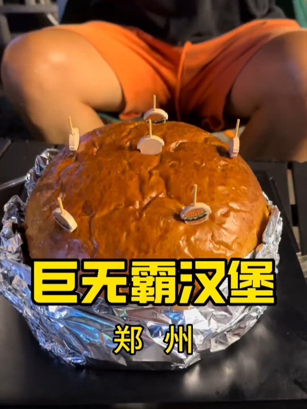 以画换物挑战,今天挑战的是:巨无霸汉堡