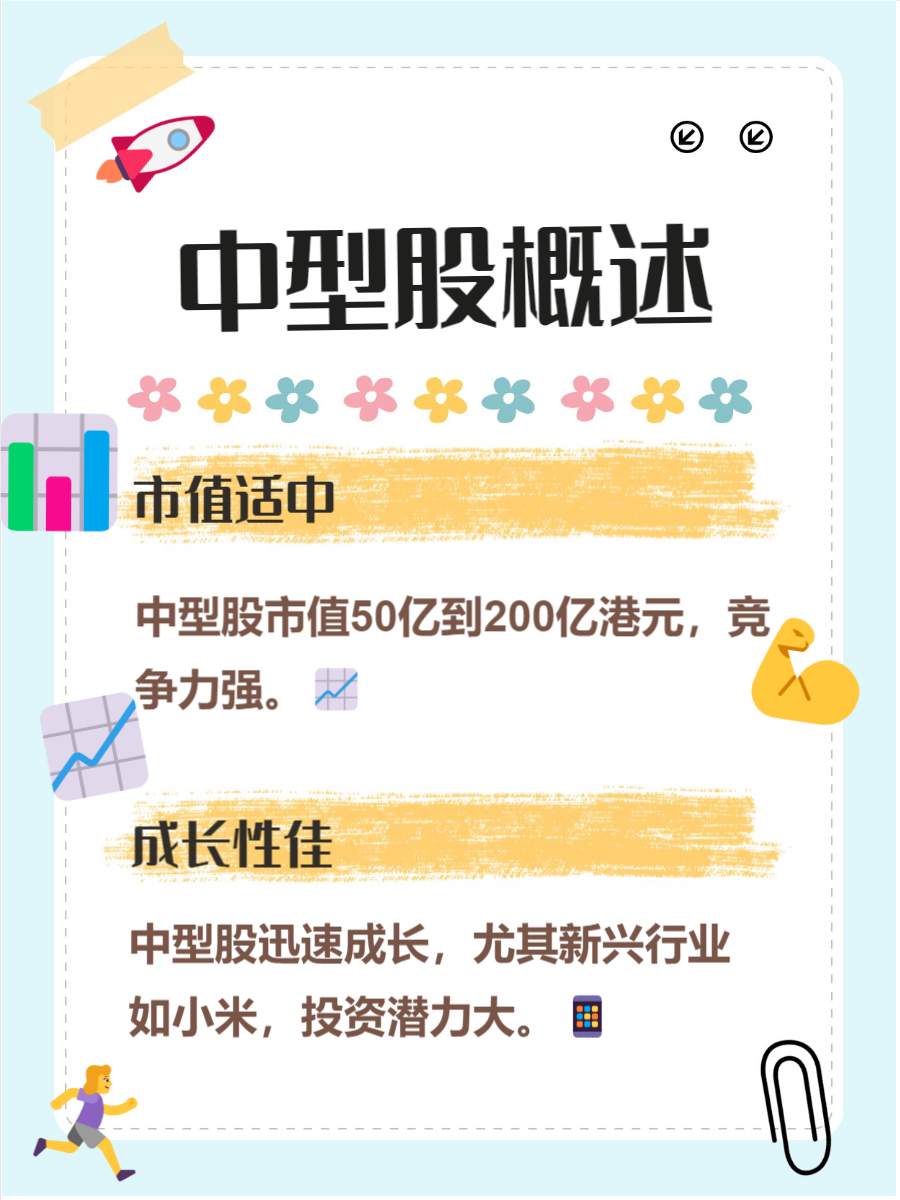 均胜电子开启港股招股 募资用于前沿技术研发和智能制造升级