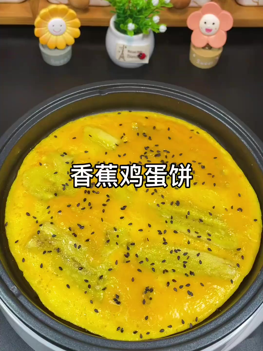 喜欢甜口的一定不能错过的香蕉鸡蛋饼!