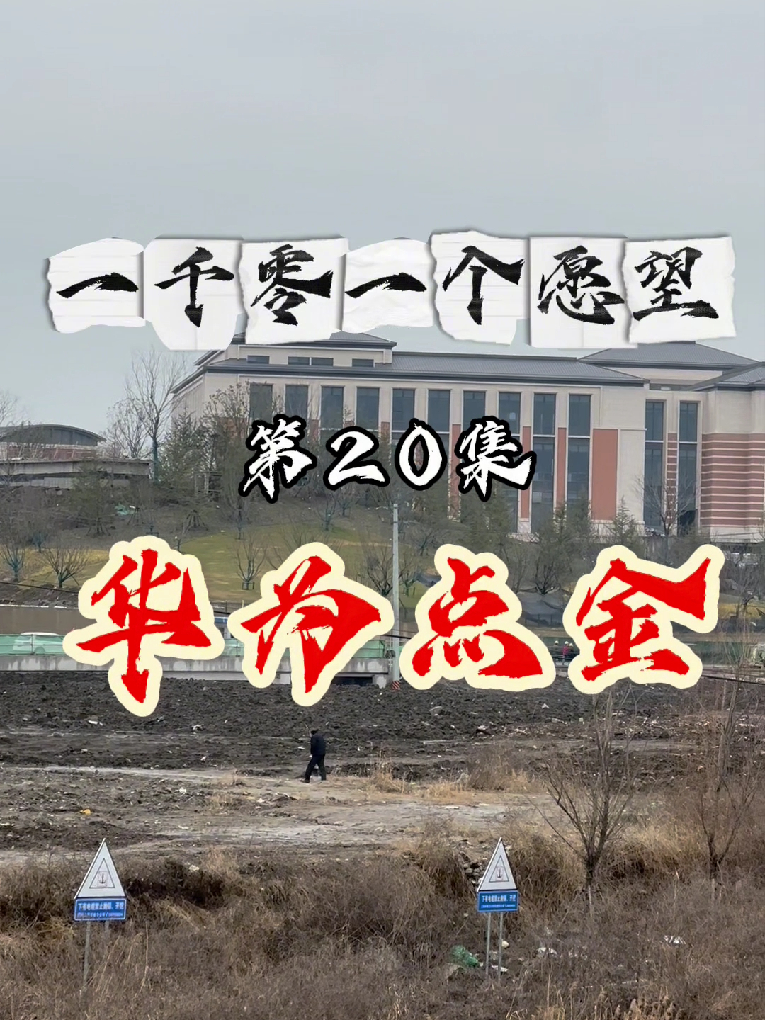 金泽岂是池中物,华为一入便化龙