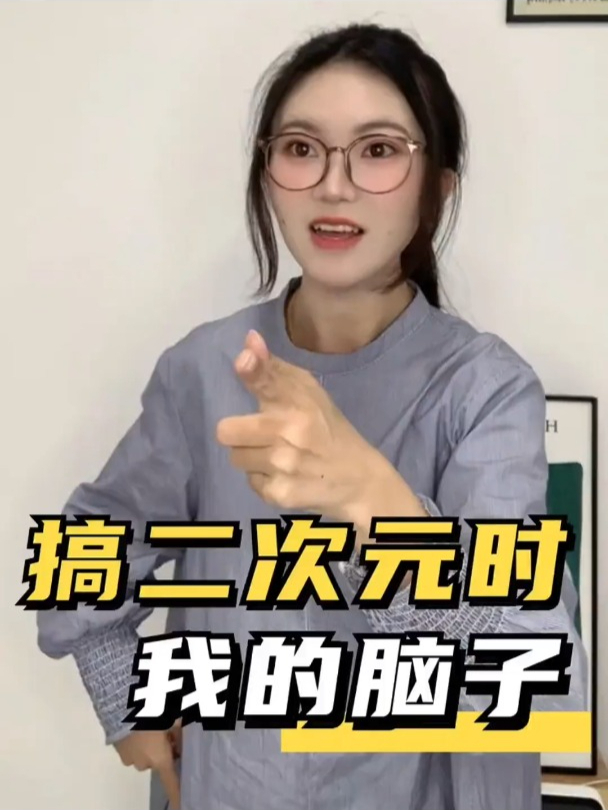 我就说二次元真的把我们养的很好