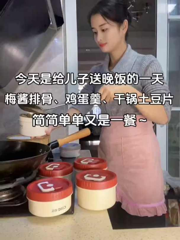 今天是给儿子送晚饭的一天,做了梅酱排骨、干锅土豆片、鸡蛋羹~