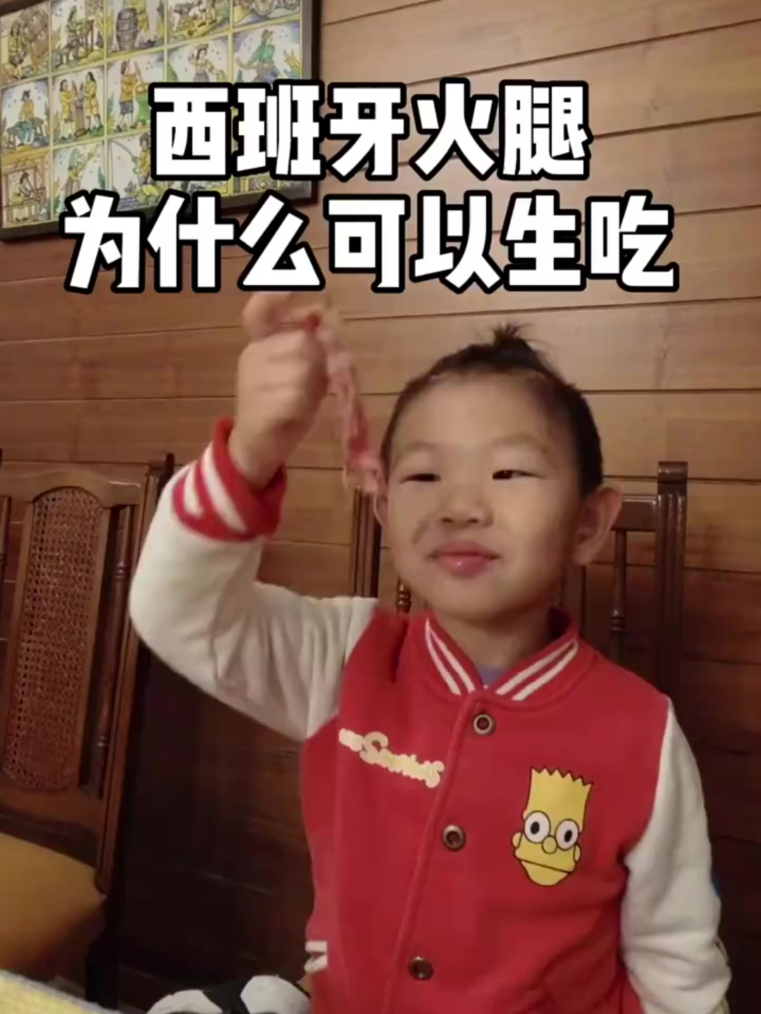 为什么西班牙火腿可以生吃?