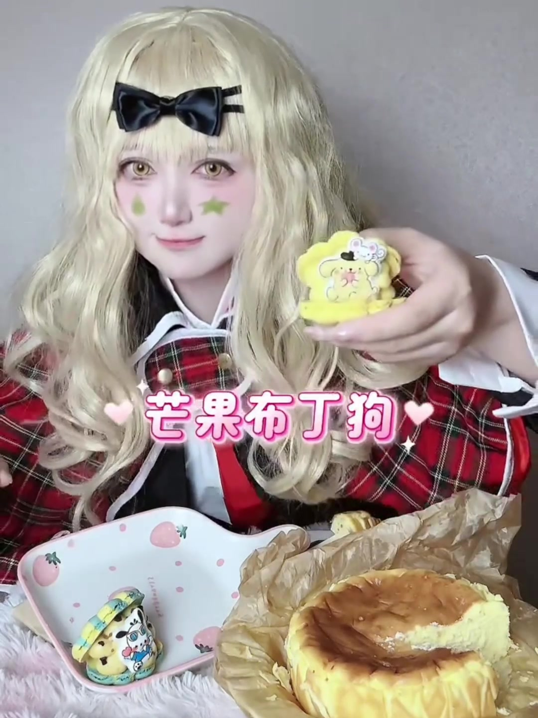 签收一份下午茶~