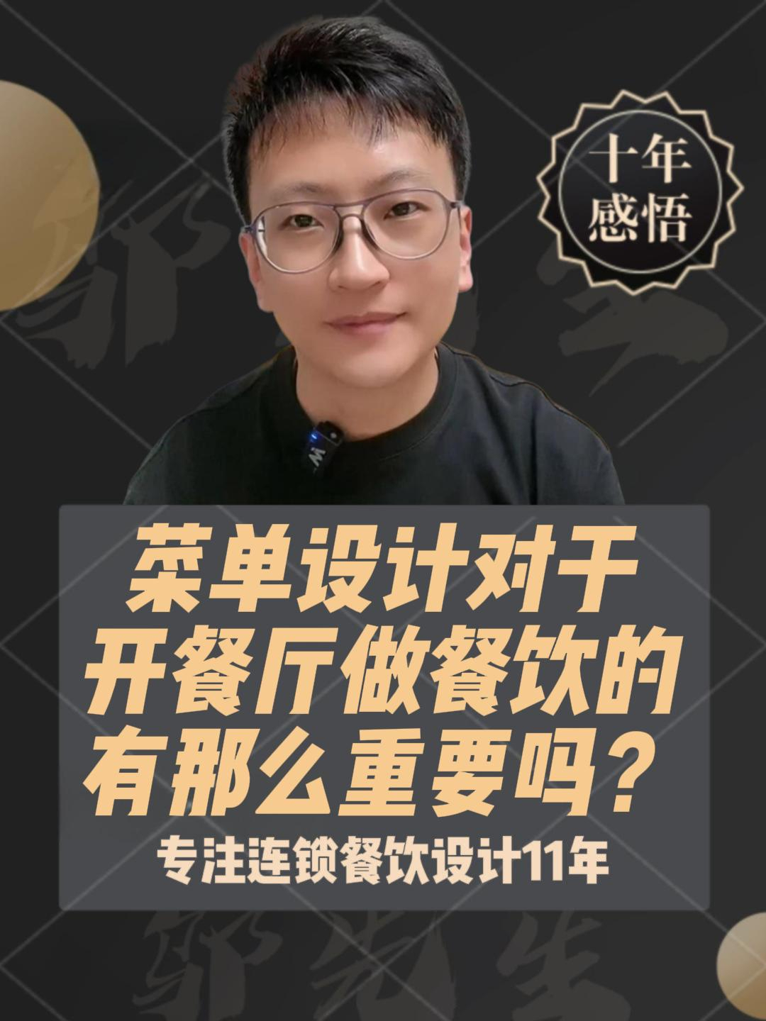 菜单设计对于开餐厅做餐饮的,有那么重要吗?