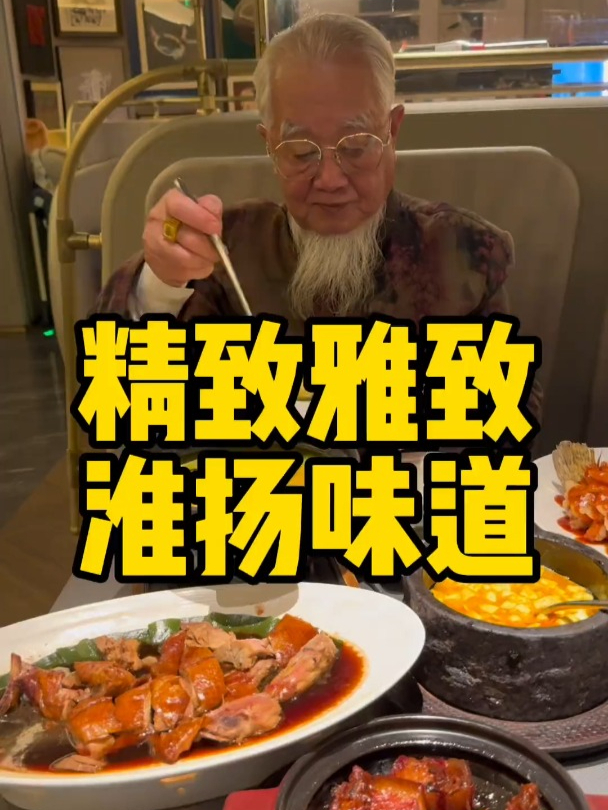 北京淮扬菜餐厅,精致雅致的淮扬味道!