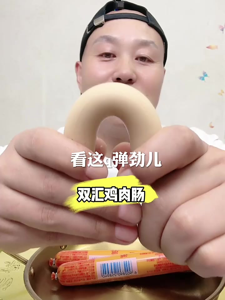 双汇鸡肉肠还是童年的味道