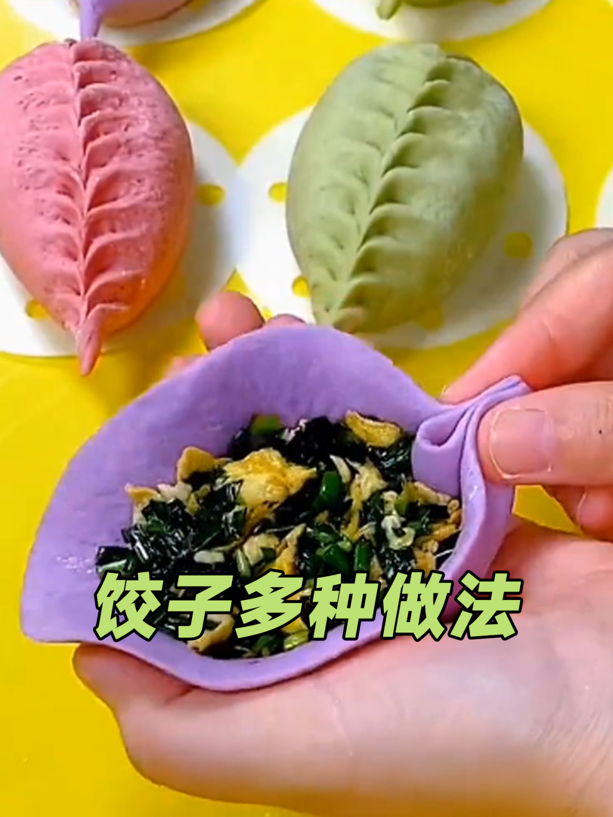《科普生活小技巧》包子多种做法,轻松学会包饺子