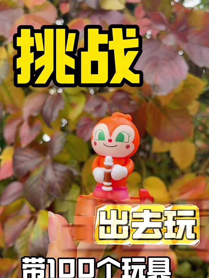 今天是合唱团姐妹花,面包超人
