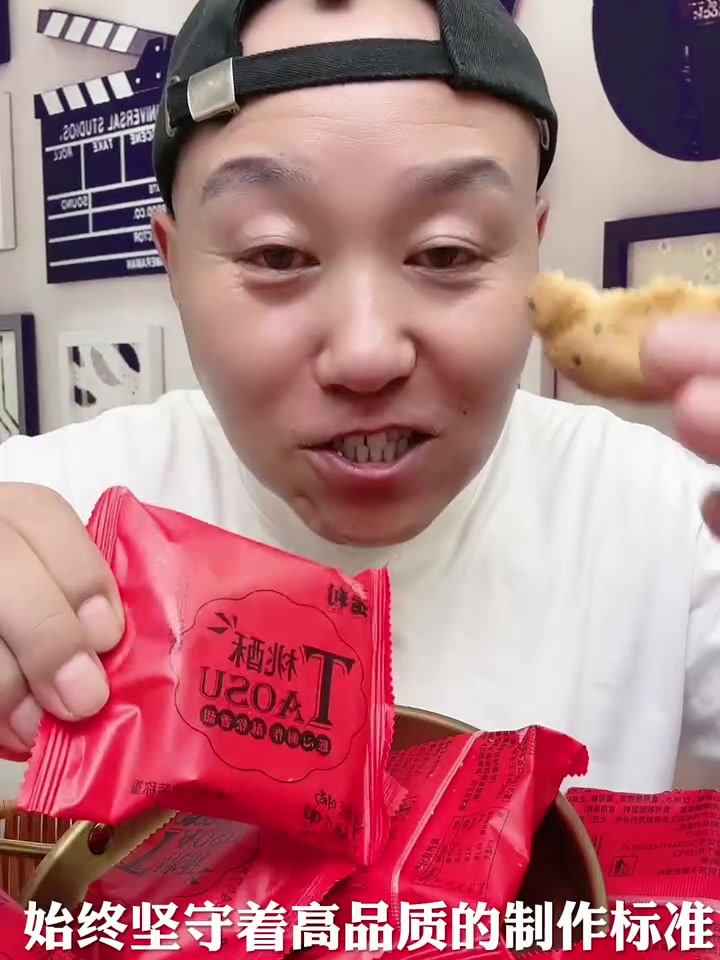 老式宫廷桃酥饼干椒香酥脆还是小时候吃过的味道