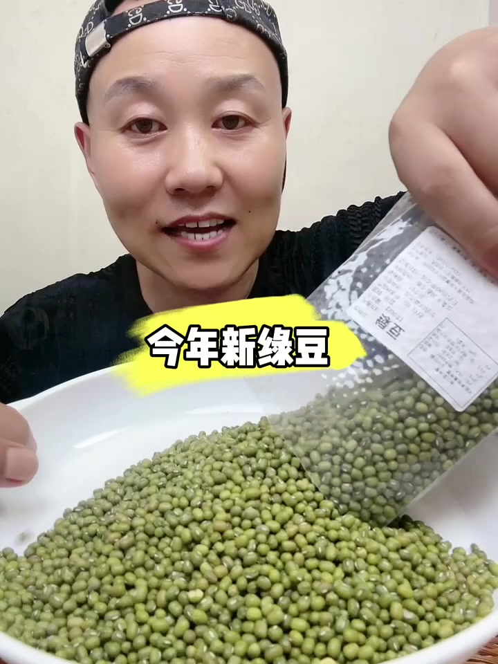 绿豆 绿豆汤 绿豆沙