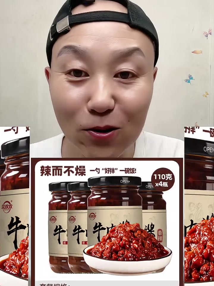 下饭牛肉酱今天厂家有福利个位数到手四瓶嘎嘎下米饭
