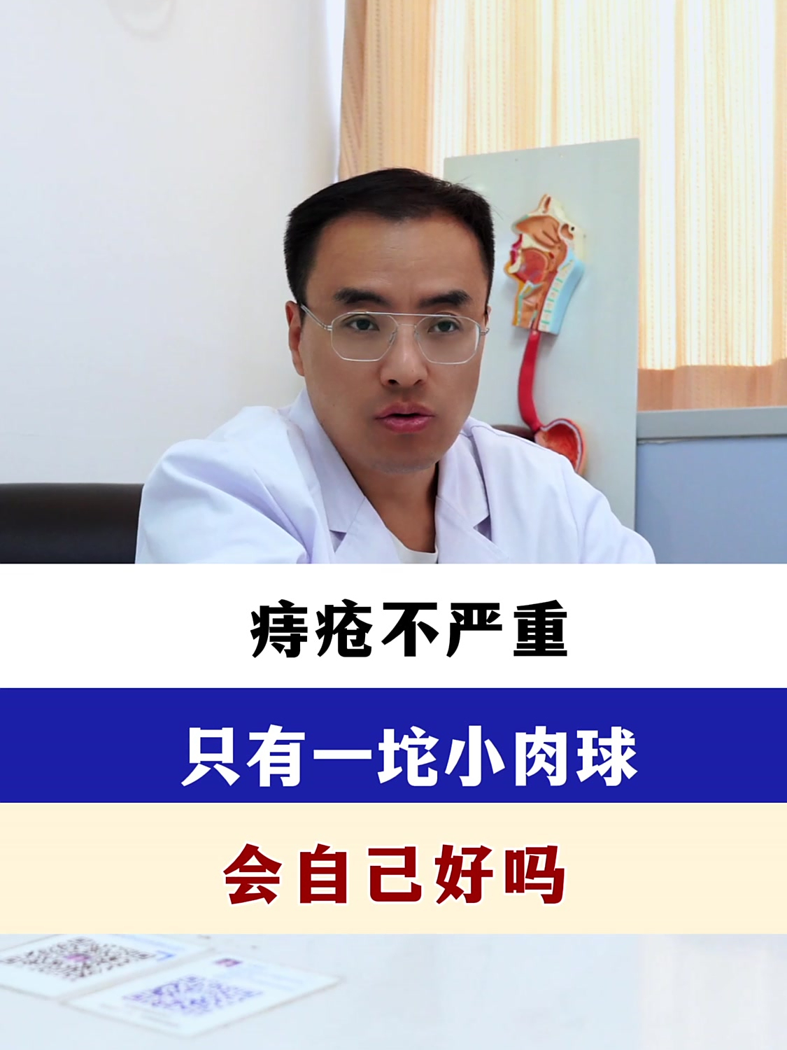 痔疮不严重 只有一坨小肉球会自己好吗