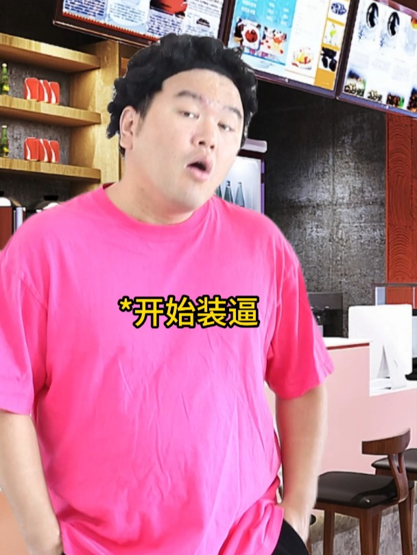 脑洞大开的反转剧,当Strong哥第一次去星巴克!