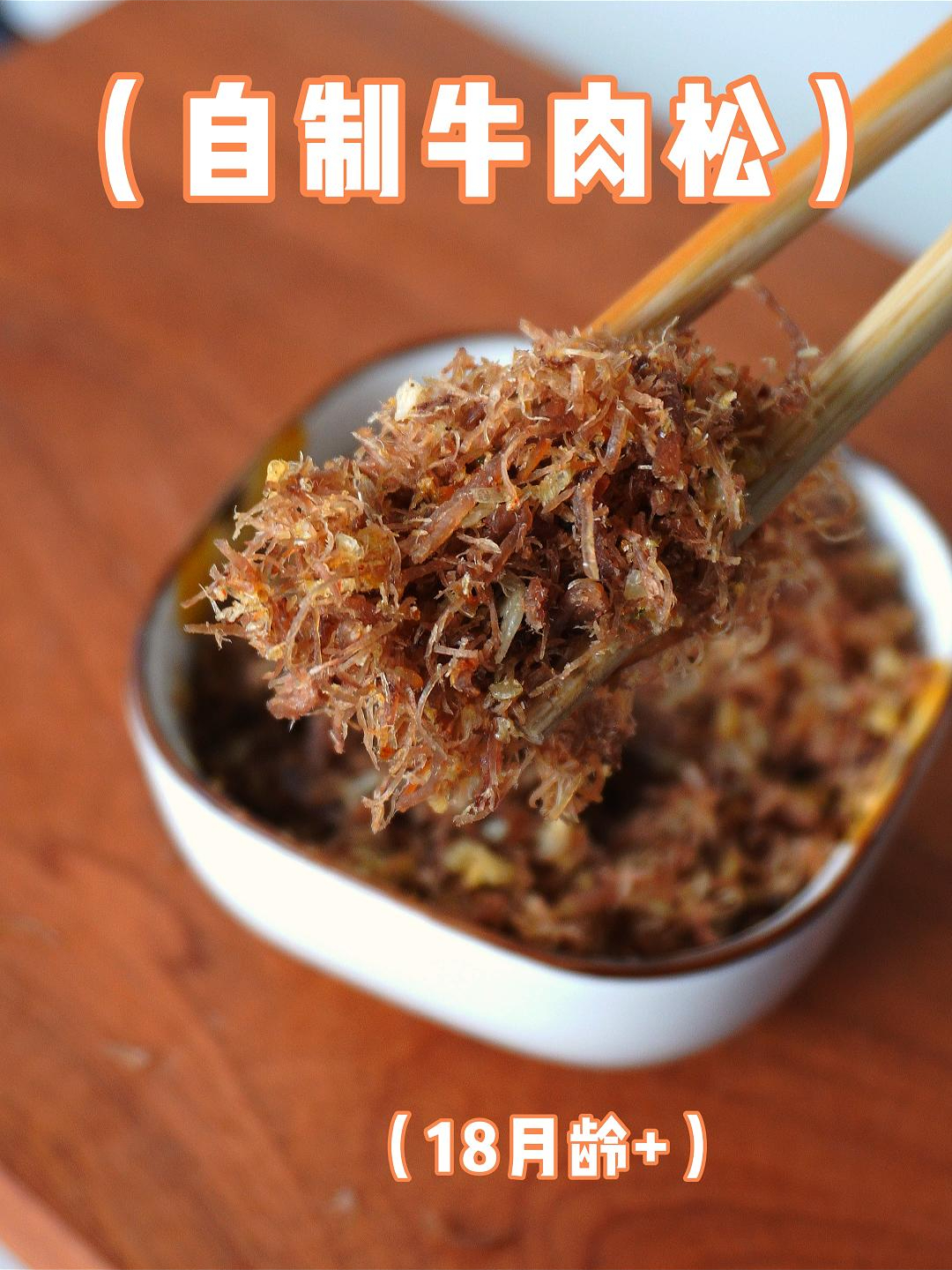 在家自制“肉松”,只需要一种食材,“学会”了吗?